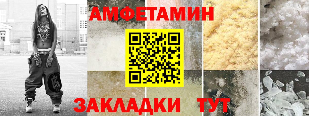 Амфетамин 98% Дербент