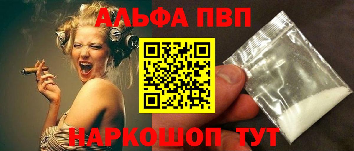 Alpha-PVP СК КРИС  Вход с VPN  наркошоп  A-PVP СК  A PVP  Дербент  Alfa_PVP Соль 