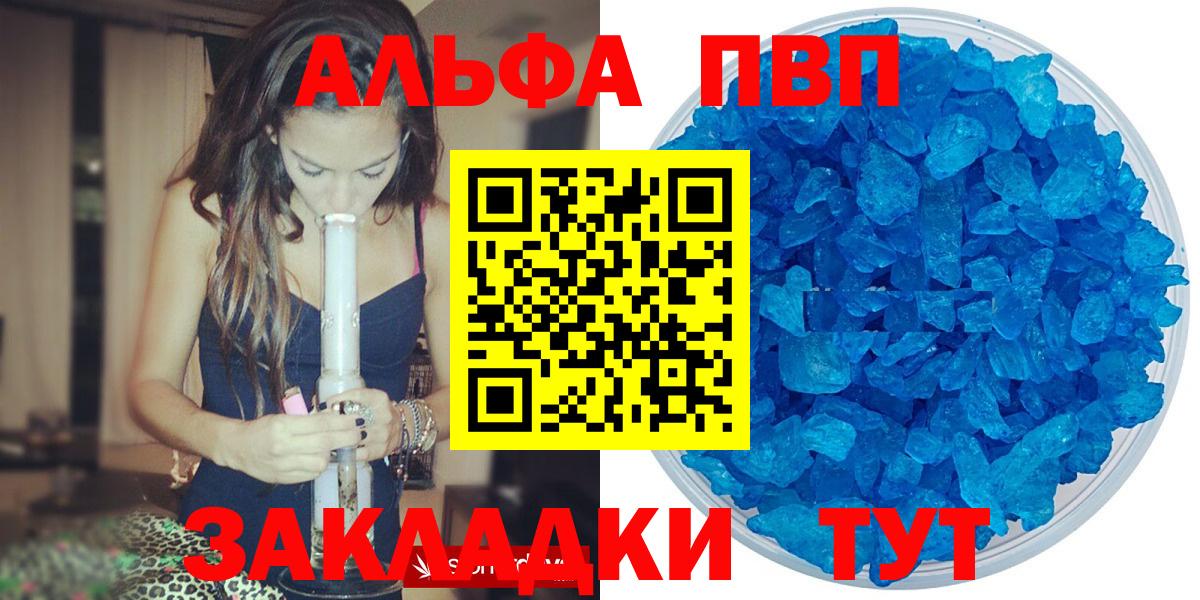 Alpha-PVP VHQ Дербент