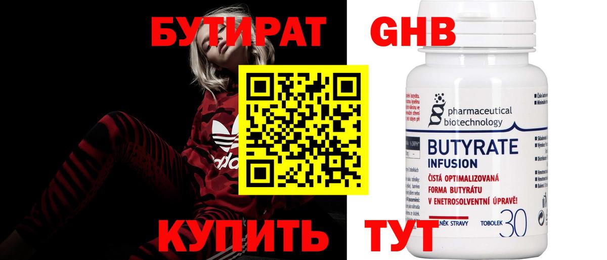 БУТИРАТ оксана Дербент