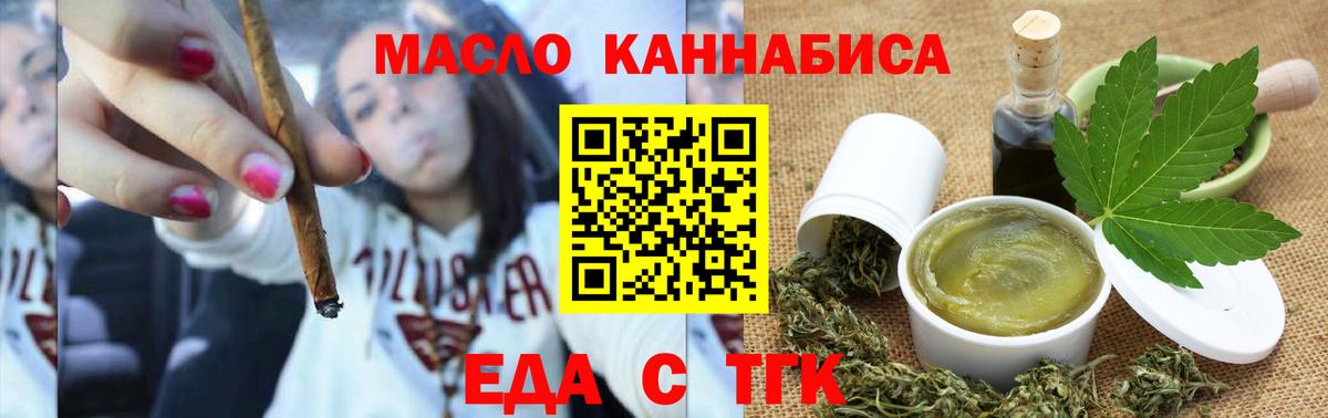 Дербент  Cannafood марихуана  Вход с VPN 
