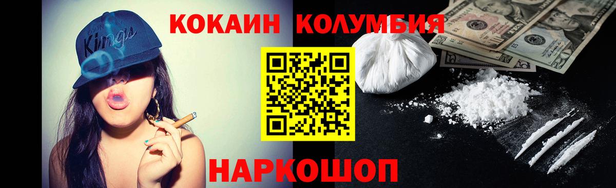 КОКАИН Эквадор  Кокаин Перу  КОКАИН  Дербент 