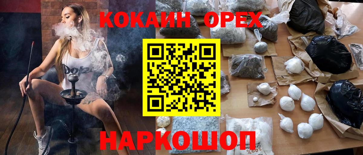 Кокаин VHQ  Кокаин  Дербент  Вход с VPN 