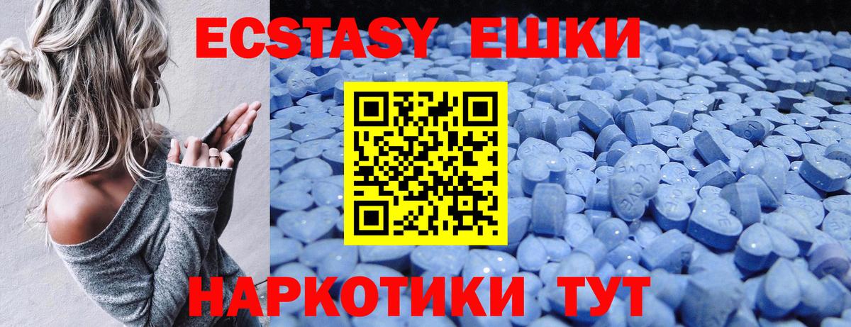 ЭКСТАЗИ 300 mg  Вход с VPN  Экстази  Экстази TESLA  Дербент 