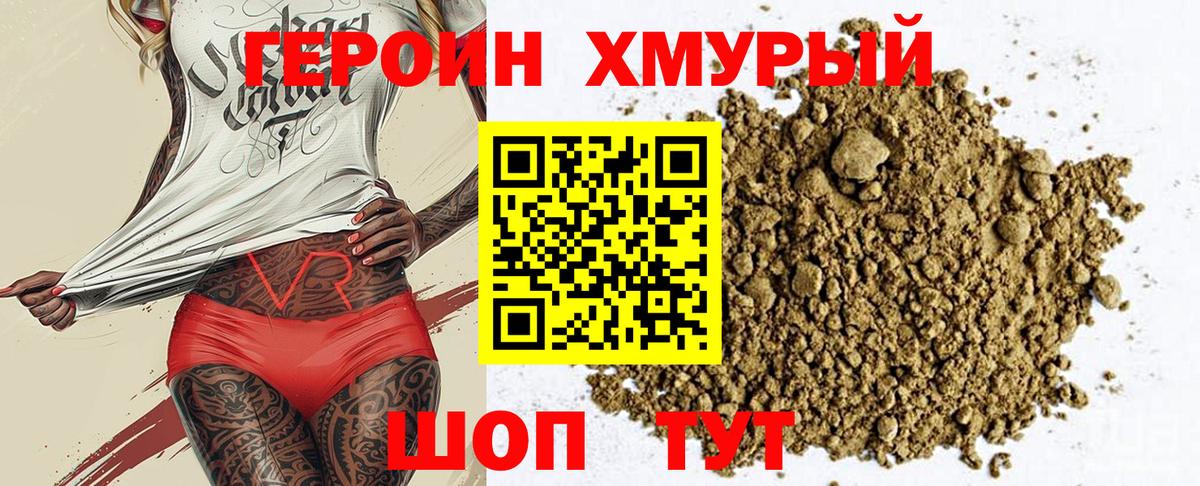 Дербент  Героин хмурый  Вход с VPN 