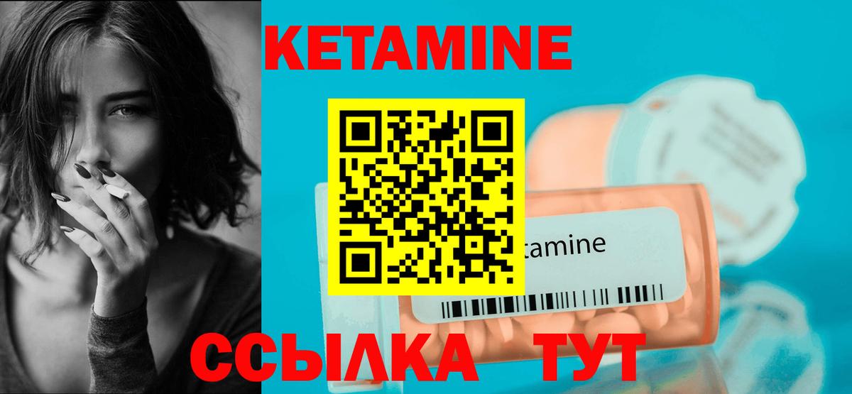 КЕТАМИН ketamine  Кетамин VHQ  Дербент 