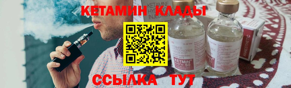 КЕТАМИН VHQ  Вход с VPN  КЕТАМИН ketamine  Дербент 