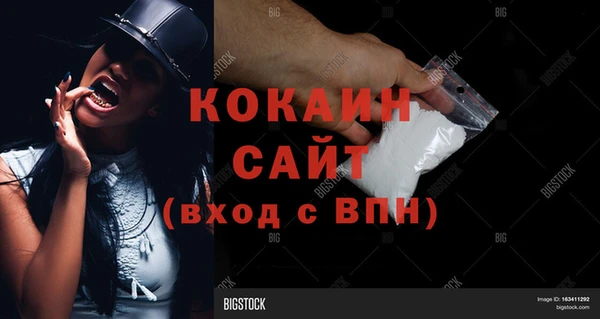 кокаин премиум Осинники