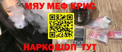 мефедрон Бийск