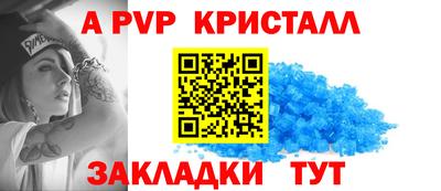 ALPHA PVP Беслан