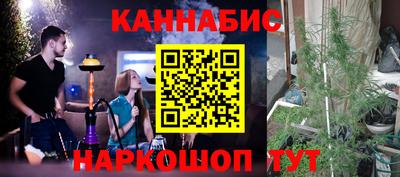 гашишное масло Бийск