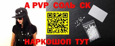 ALPHA PVP Беслан