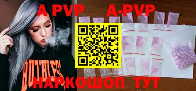 ALPHA PVP Беслан
