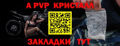 мефедрон Бийск
