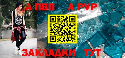 ALPHA PVP Беслан