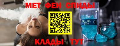 мефедрон Бийск
