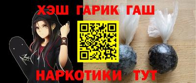 гашишное масло Бийск