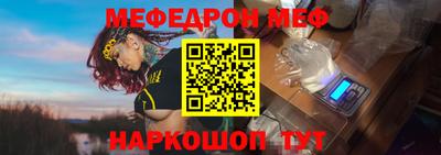 мефедрон Бийск