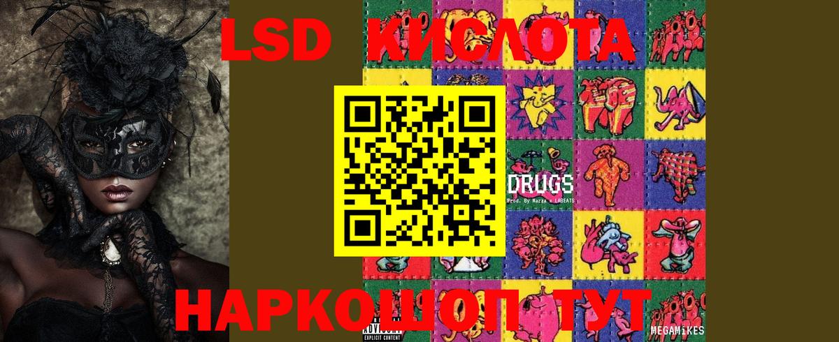 Дербент  LSD-25 экстази кислота  Вход с VPN 