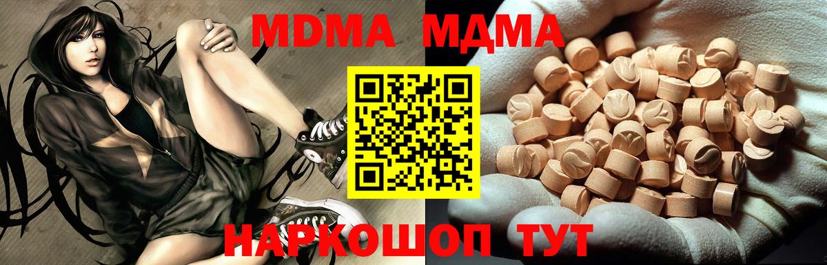 MDMA  MDMA Molly  Дербент  MDMA молли 