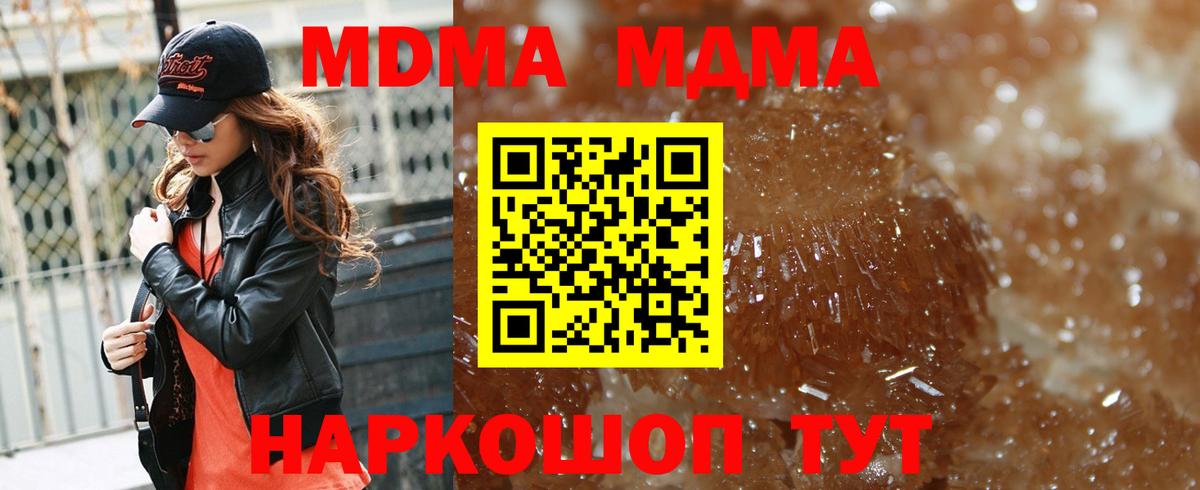 MDMA crystal Дербент