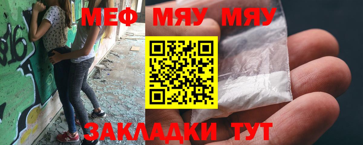 Меф кристаллы Дербент