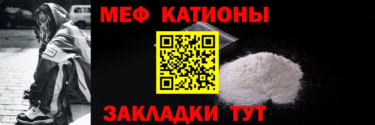 что такое   МЕФ 4 MMC  Дербент  Меф VHQ  МЯУ-МЯУ 