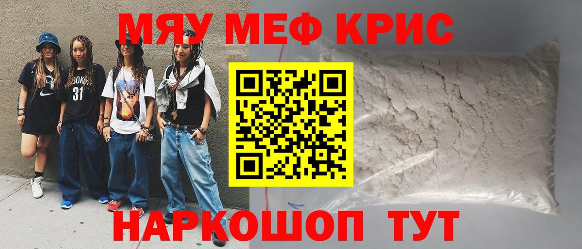 Дербент  МЕФ  Меф VHQ  Вход с VPN  Мефедрон 4 MMC  МЯУ-МЯУ 