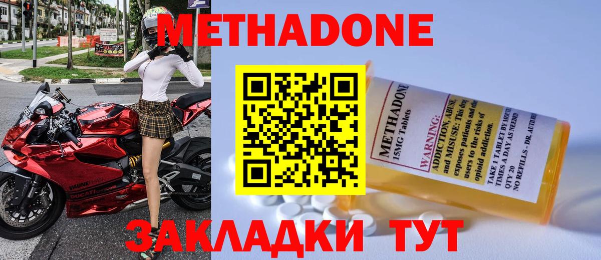 ОМГ ОМГ   Дербент  МЕТАДОН methadone 