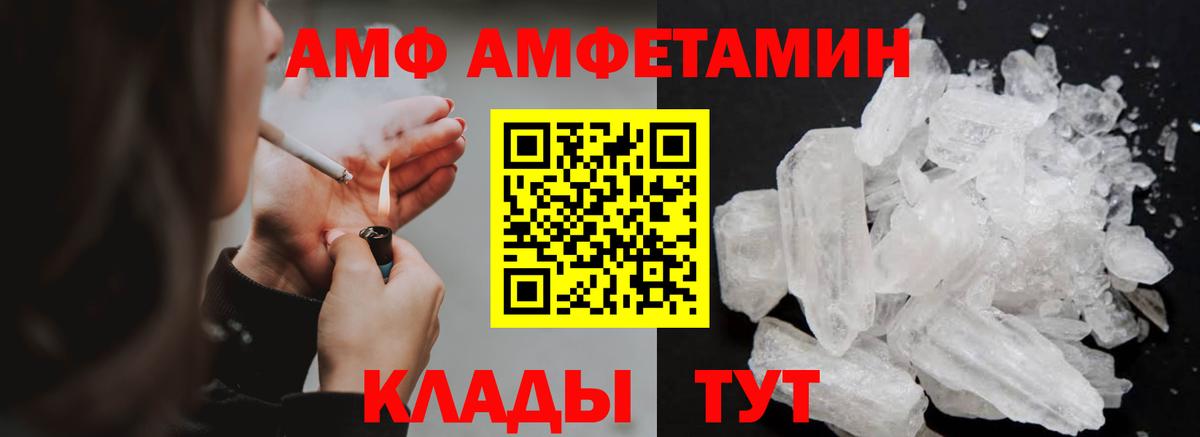 МЕТАМФЕТАМИН кристалл  Вход с VPN  Дербент  МЕТАМФЕТАМИН кристалл 