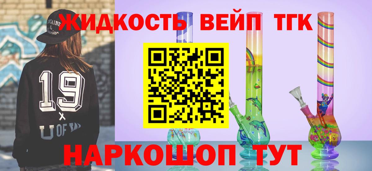 ТГК Wax  закладки  Дербент  Дистиллят ТГК вейп 