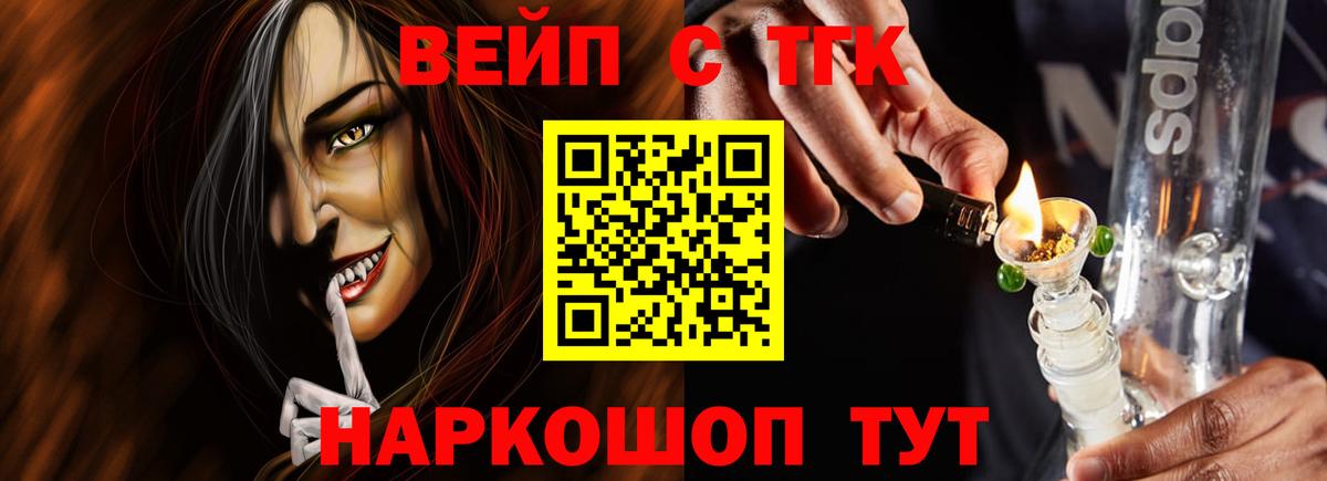 Дербент  Дистиллят ТГК вейп  Дистиллят ТГК Wax  Вход с VPN 